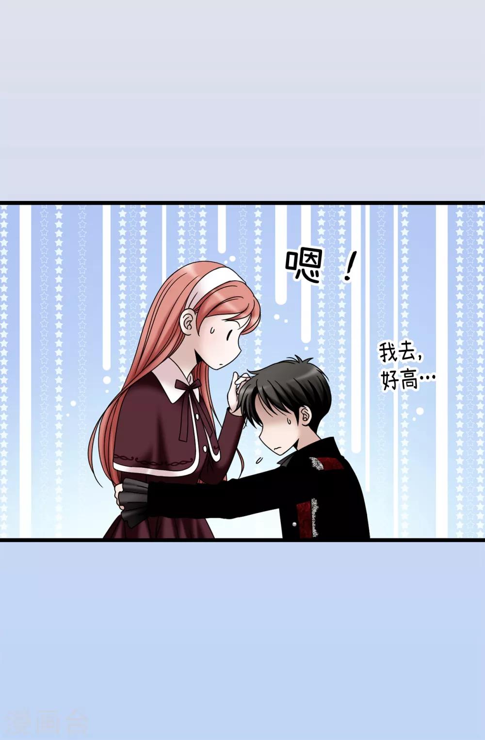 第68话 分头行动-第69话
