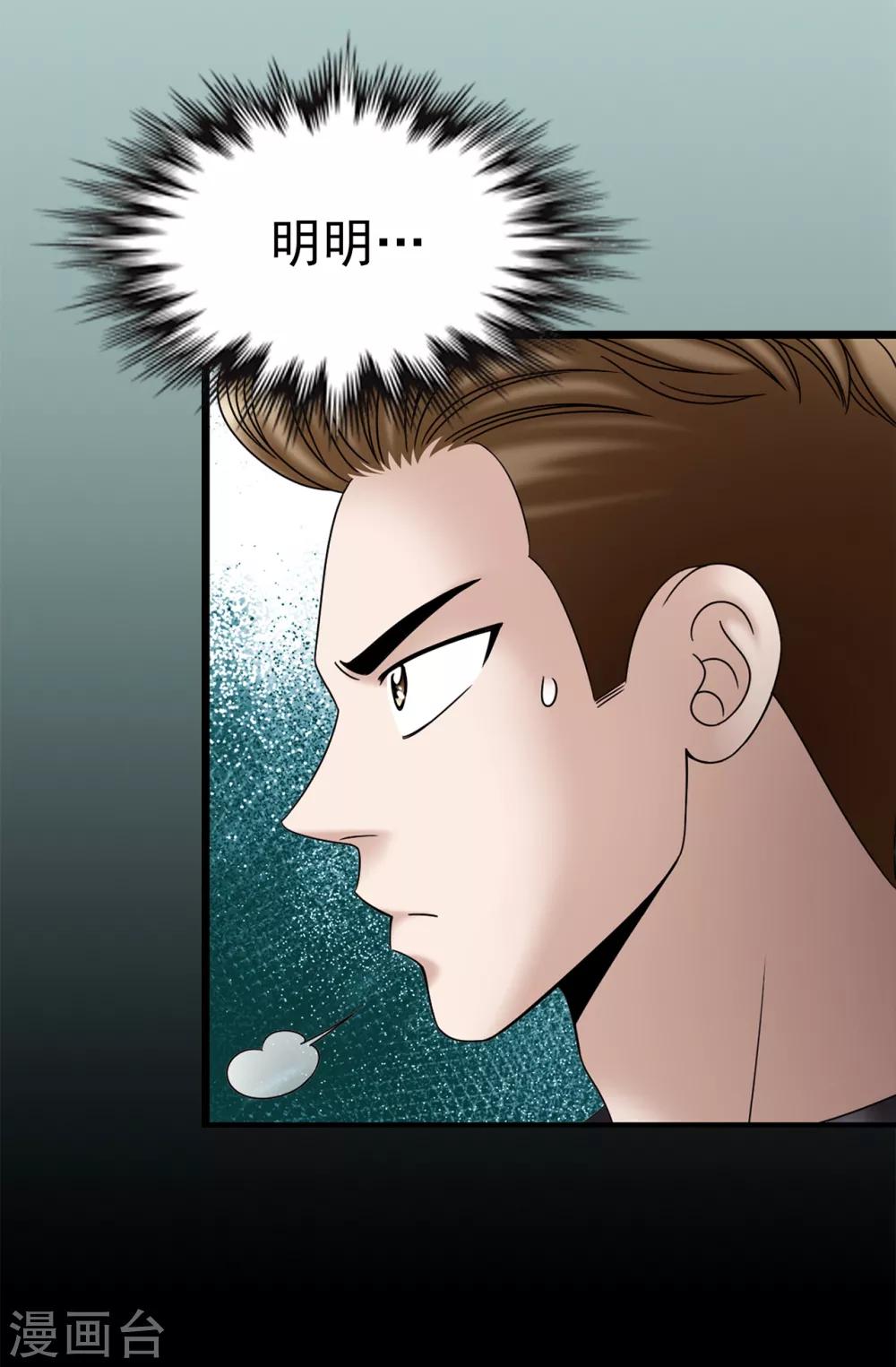 第68话 分头行动-第69话