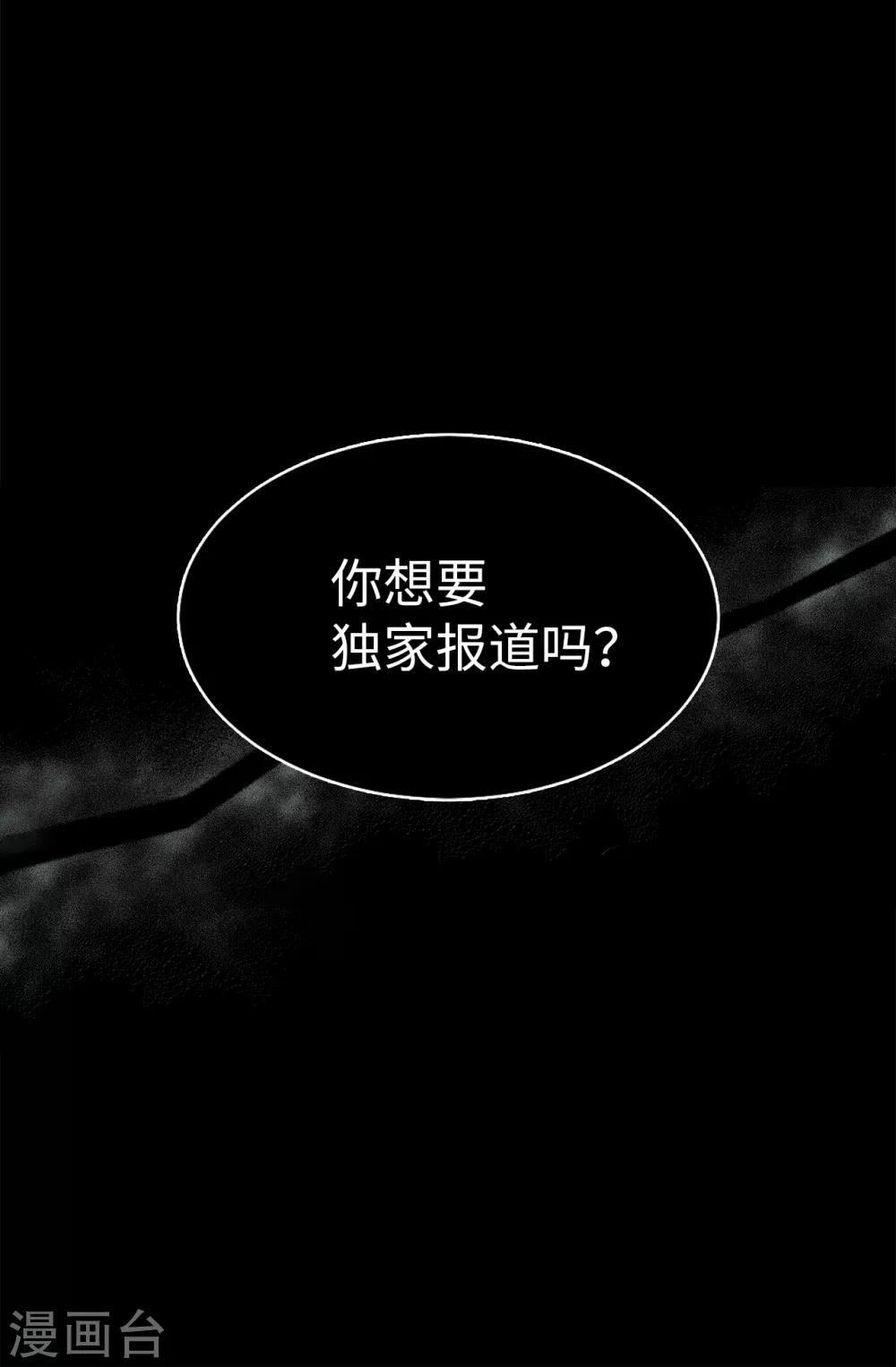 第68话 分头行动-第69话