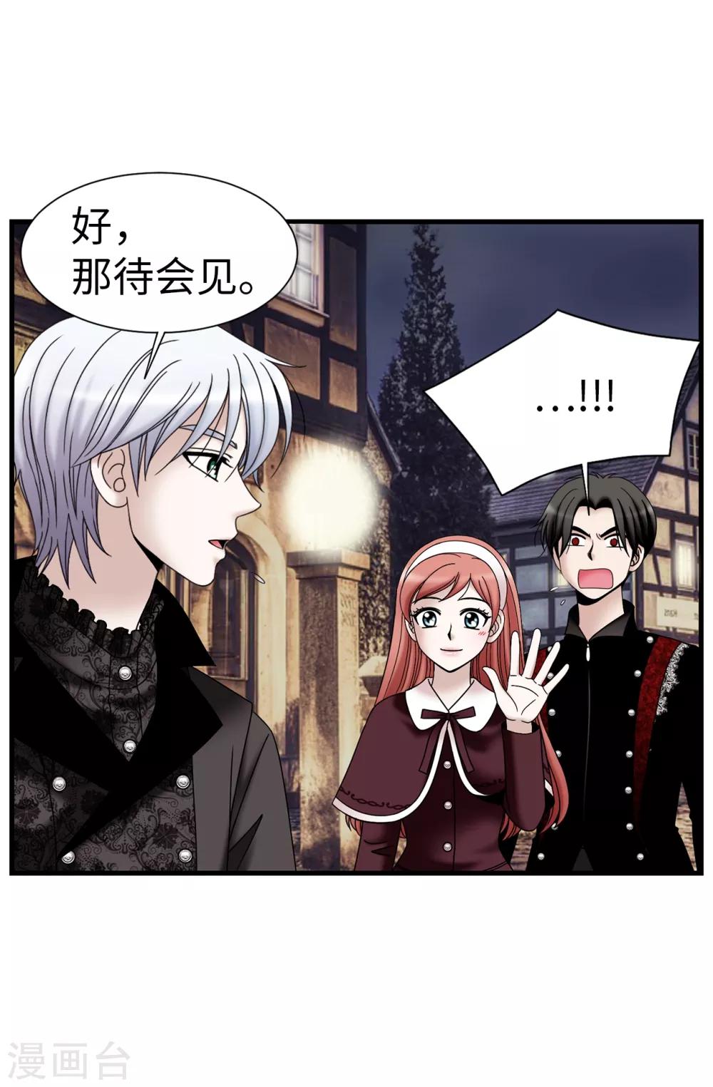 第68话 分头行动-第69话