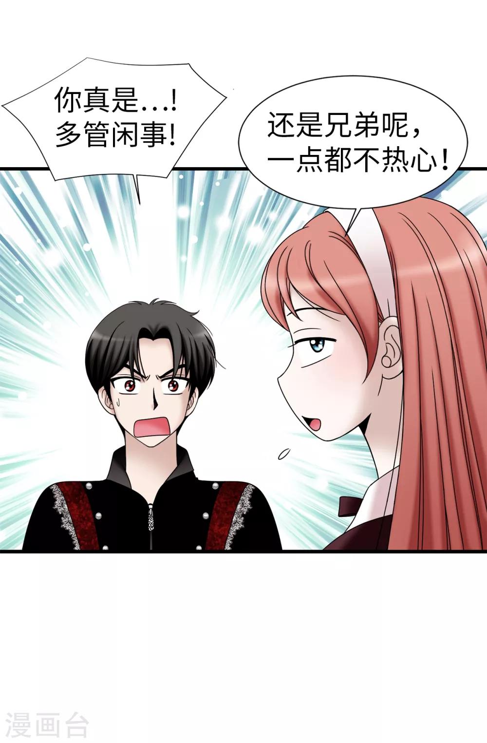 第68话 分头行动-第69话