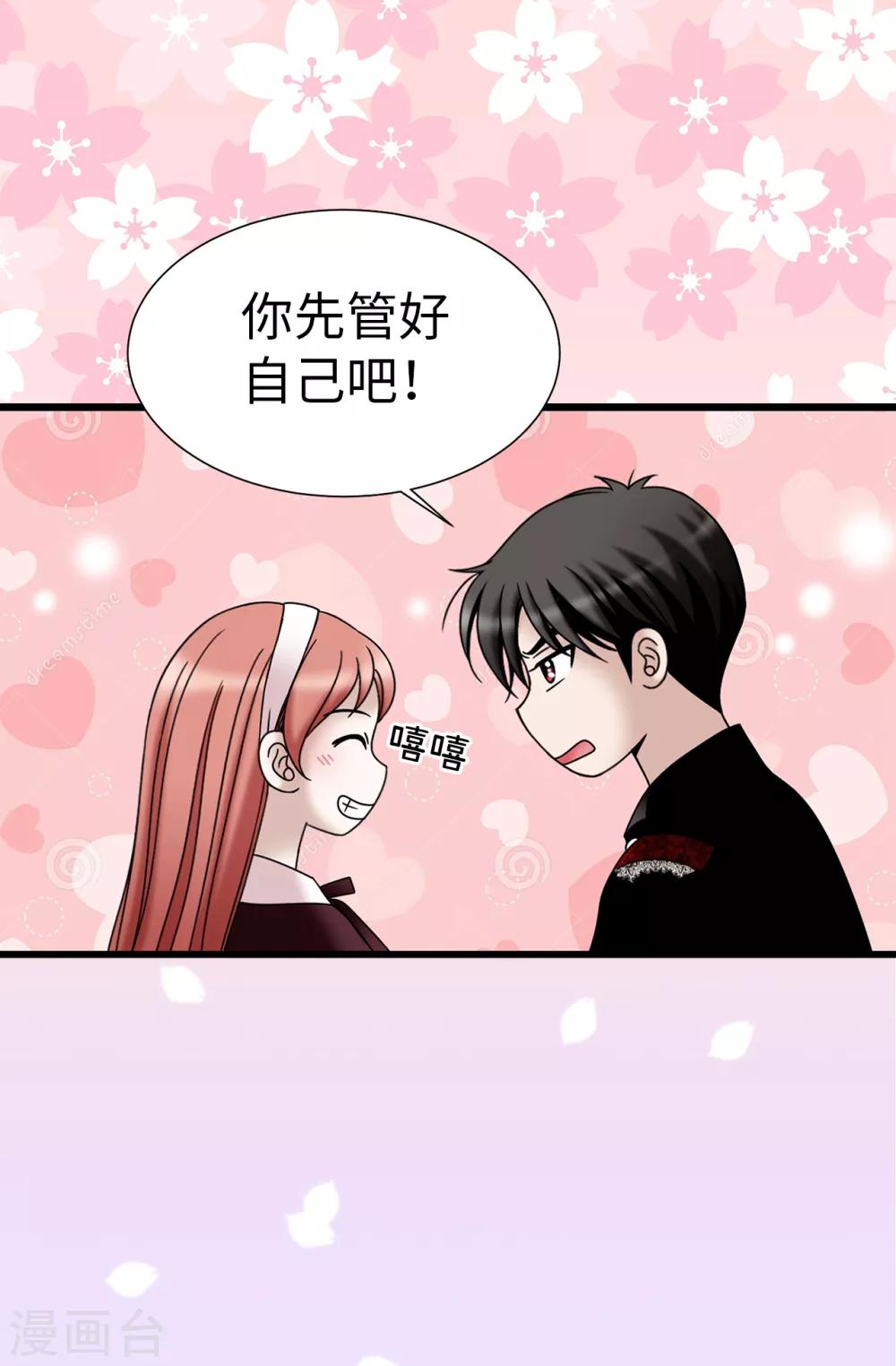 第68话 分头行动-第69话