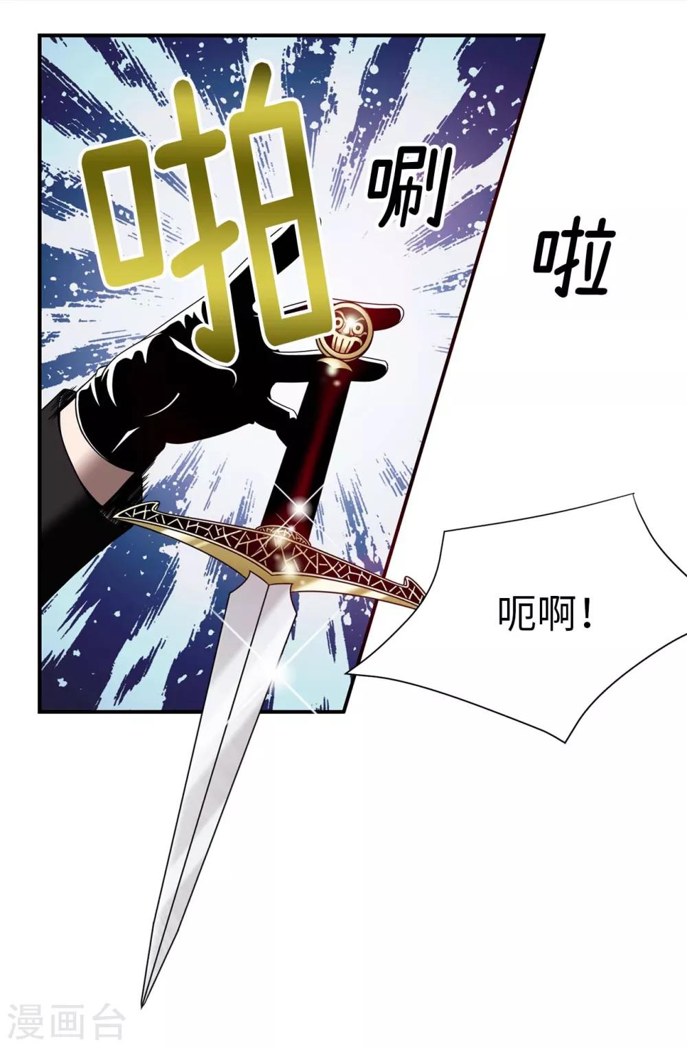 第70话 暗杀-第71话