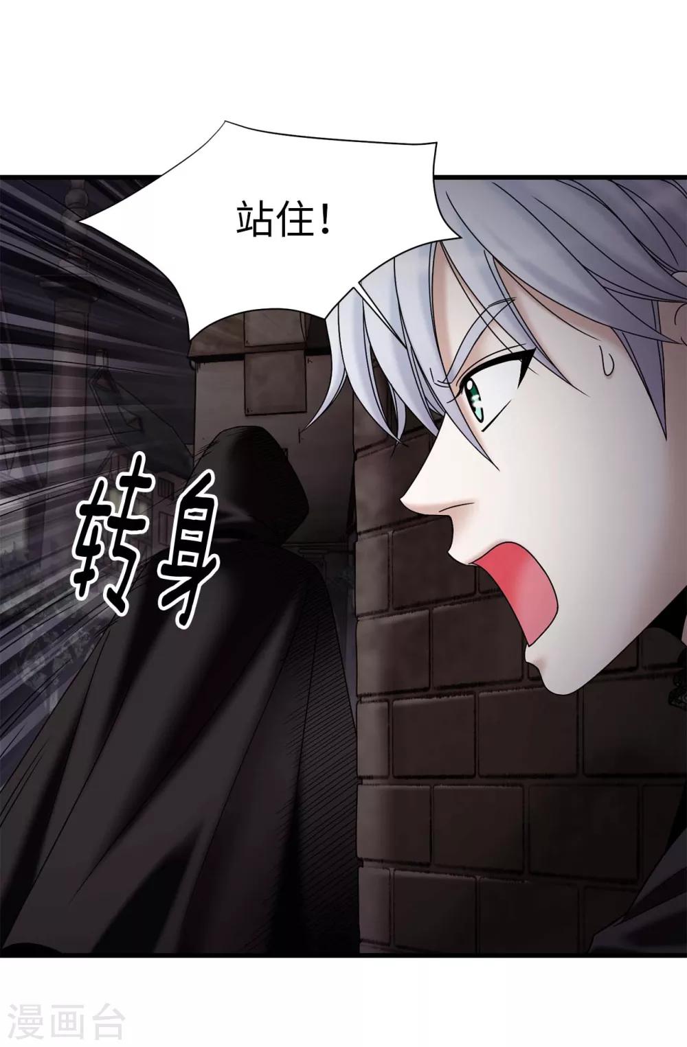 第70话 暗杀-第71话