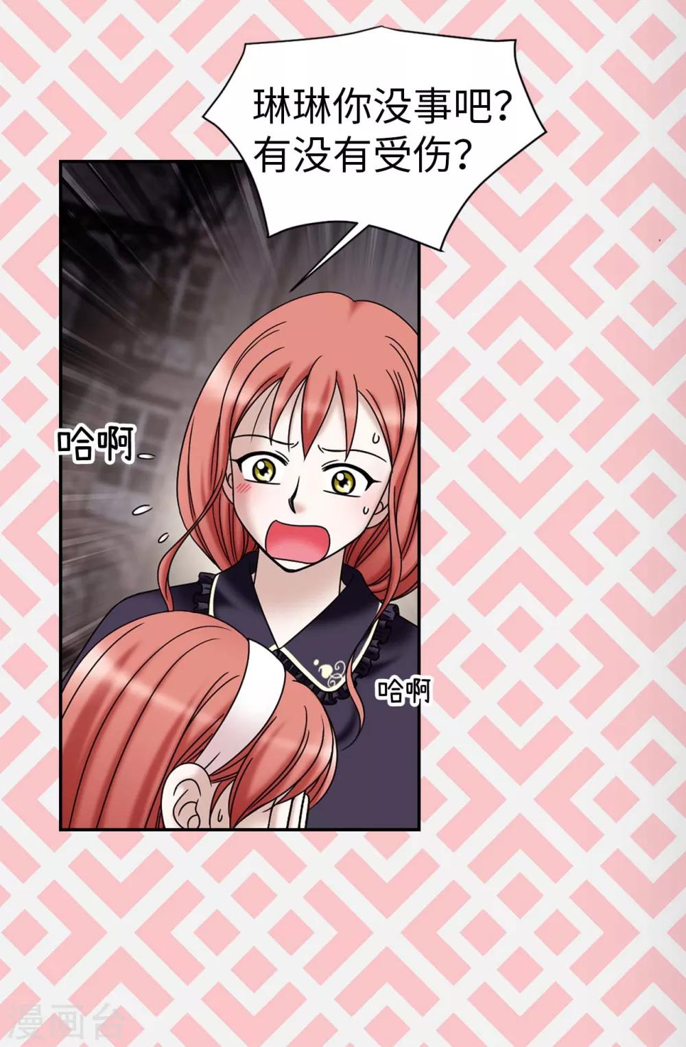 第70话 暗杀-第71话