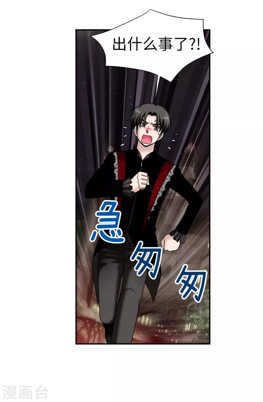 第70话 暗杀-第71话