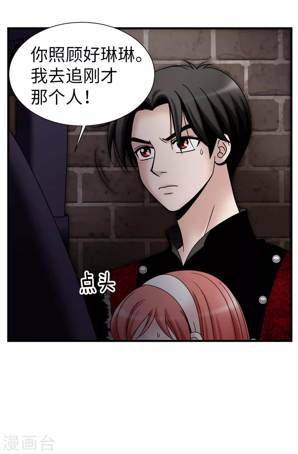 第70话 暗杀-第71话