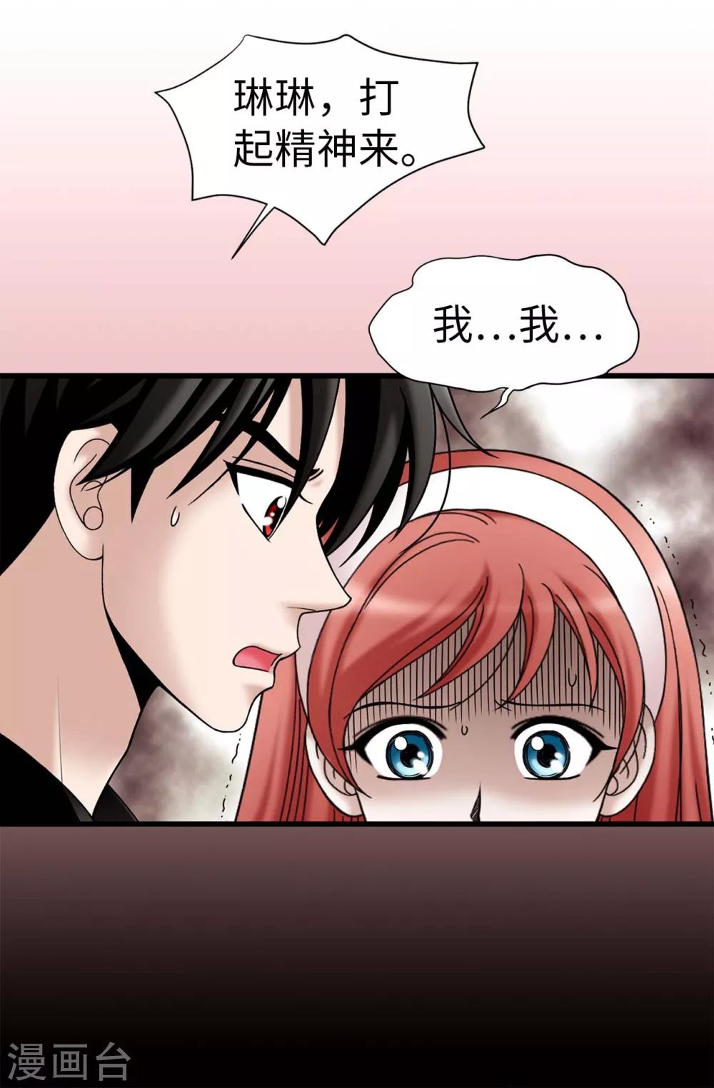 第70话 暗杀-第71话