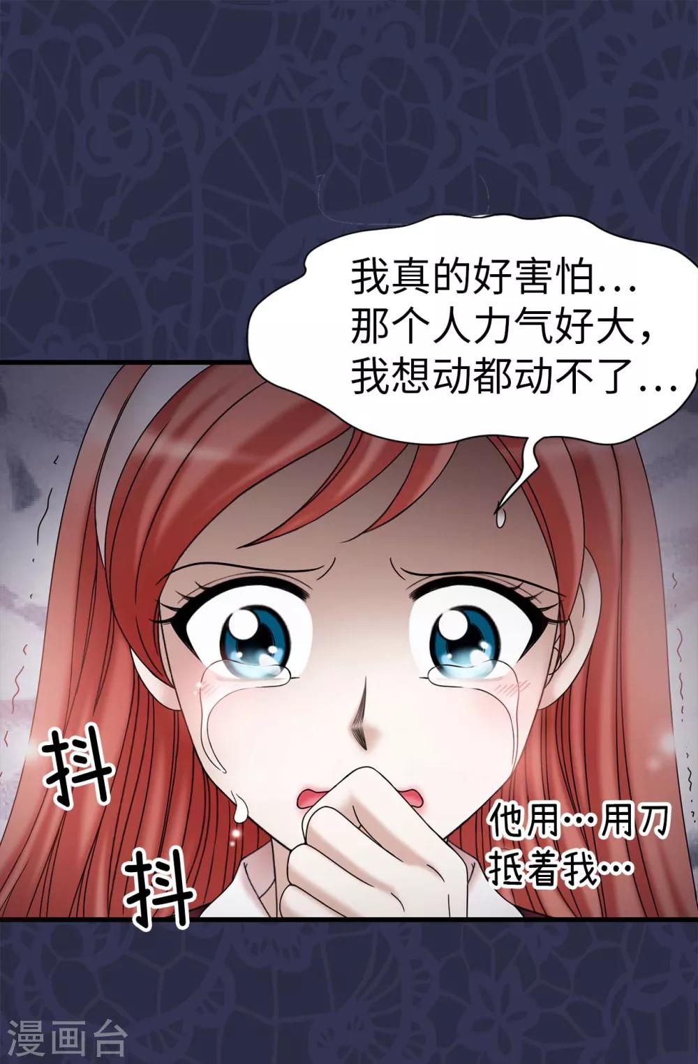 第70话 暗杀-第71话