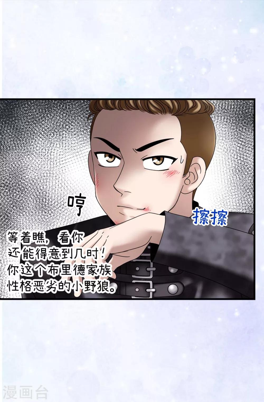 第70话 暗杀-第71话
