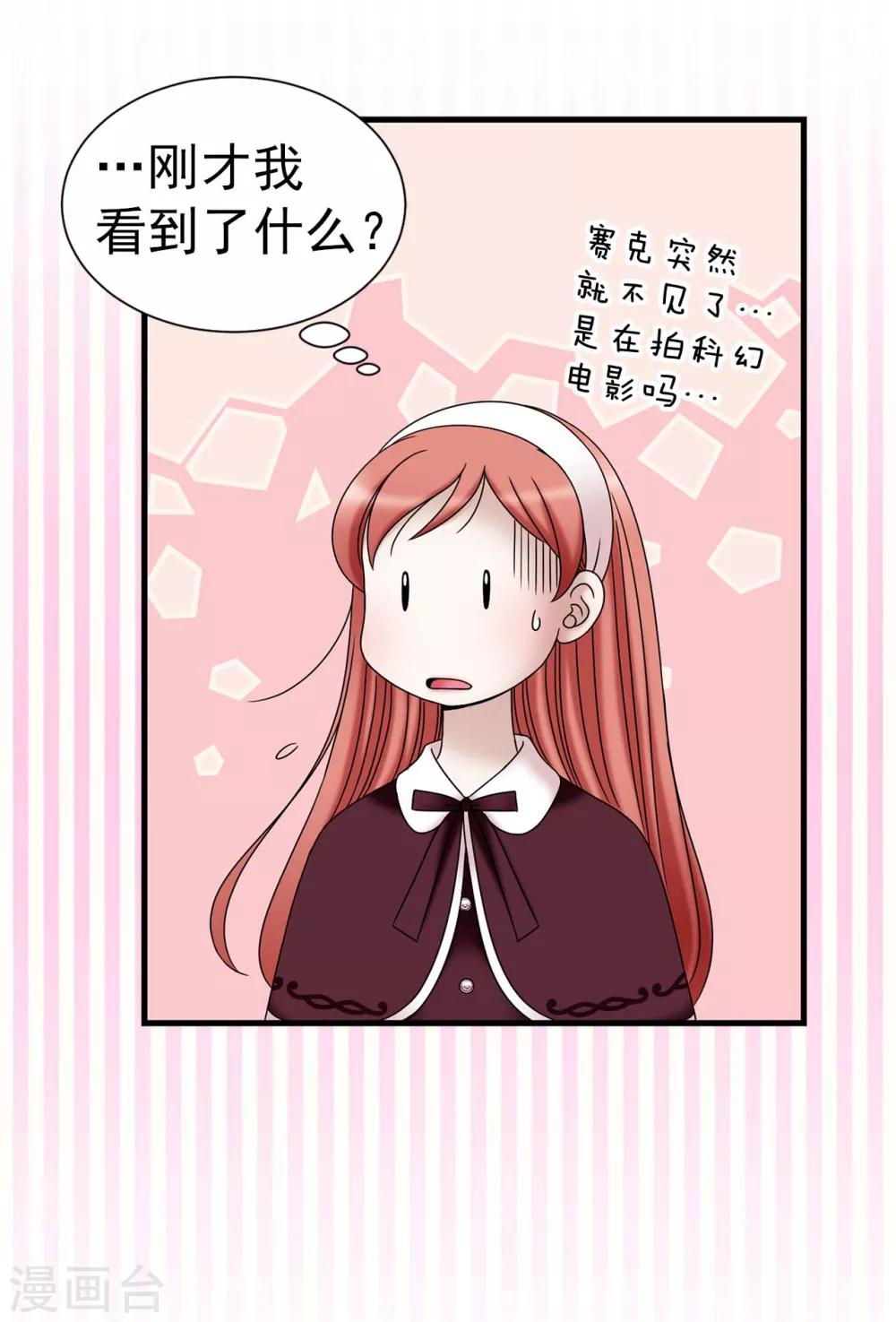 第70话 暗杀-第71话