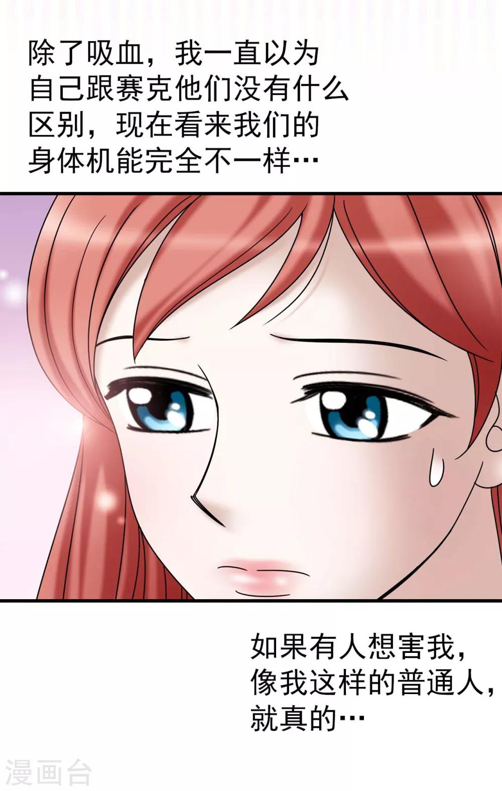 第70话 暗杀-第71话