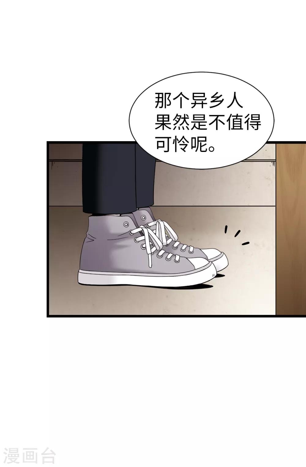 第72话 意料之外-第73话