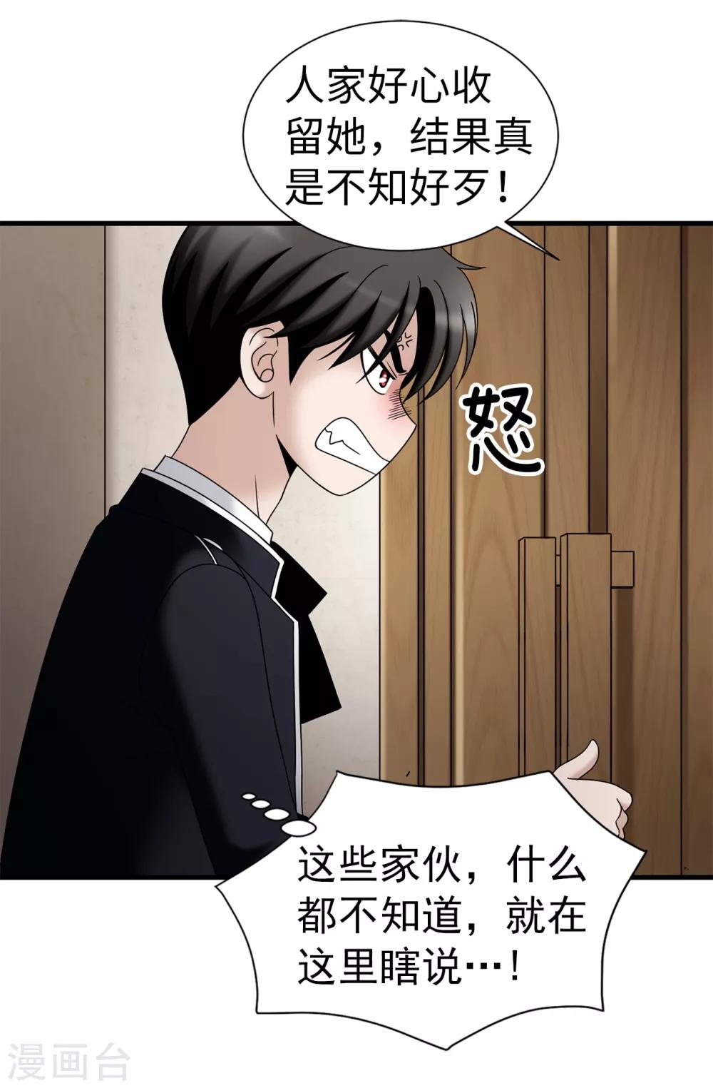 第72话 意料之外-第73话