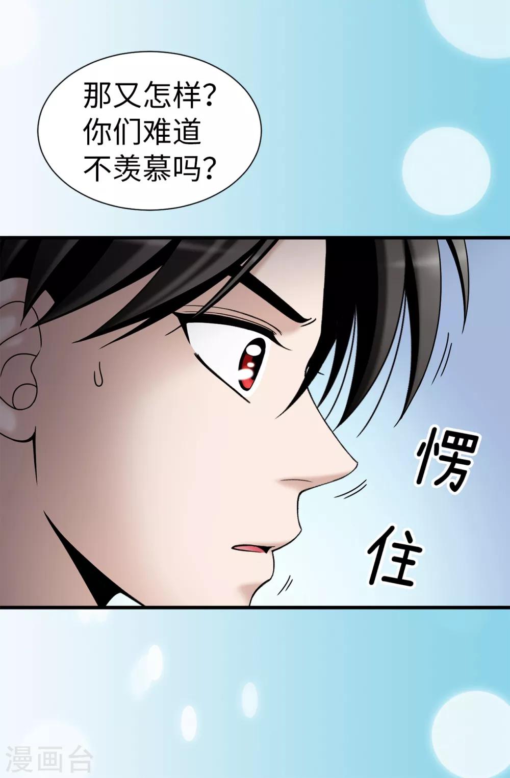 第72话 意料之外-第73话