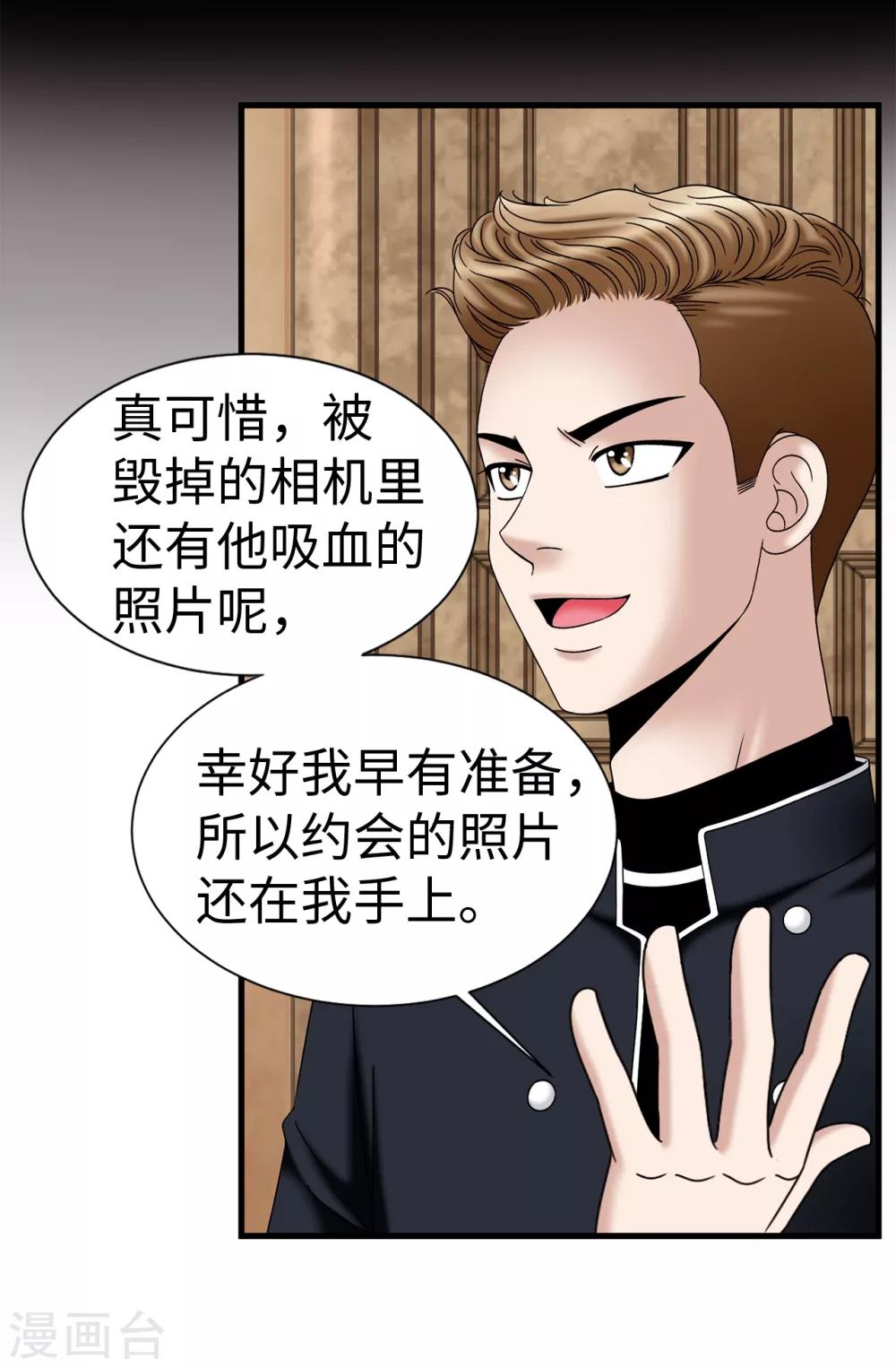 第72话 意料之外-第73话
