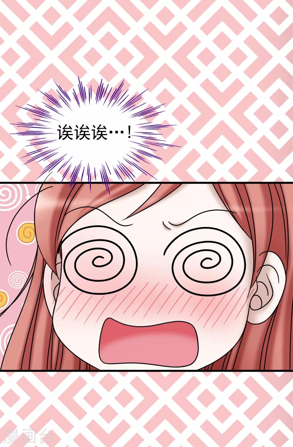 第72话 意料之外-第73话