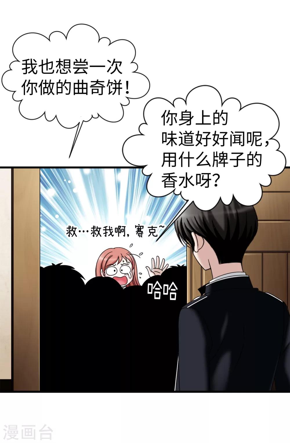 第72话 意料之外-第73话