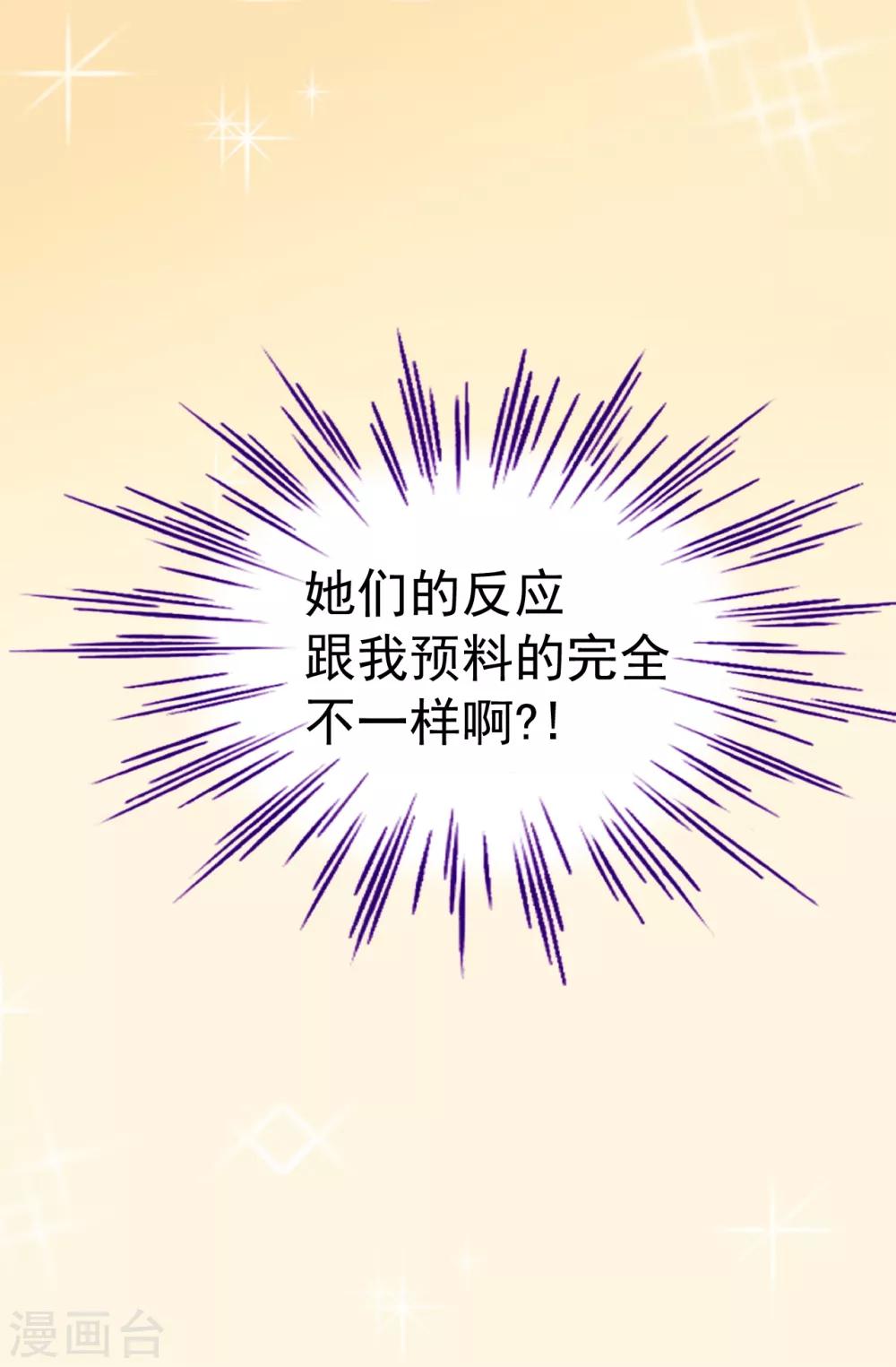 第72话 意料之外-第73话