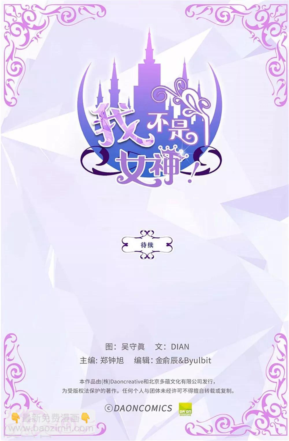 第72话 意料之外-第73话