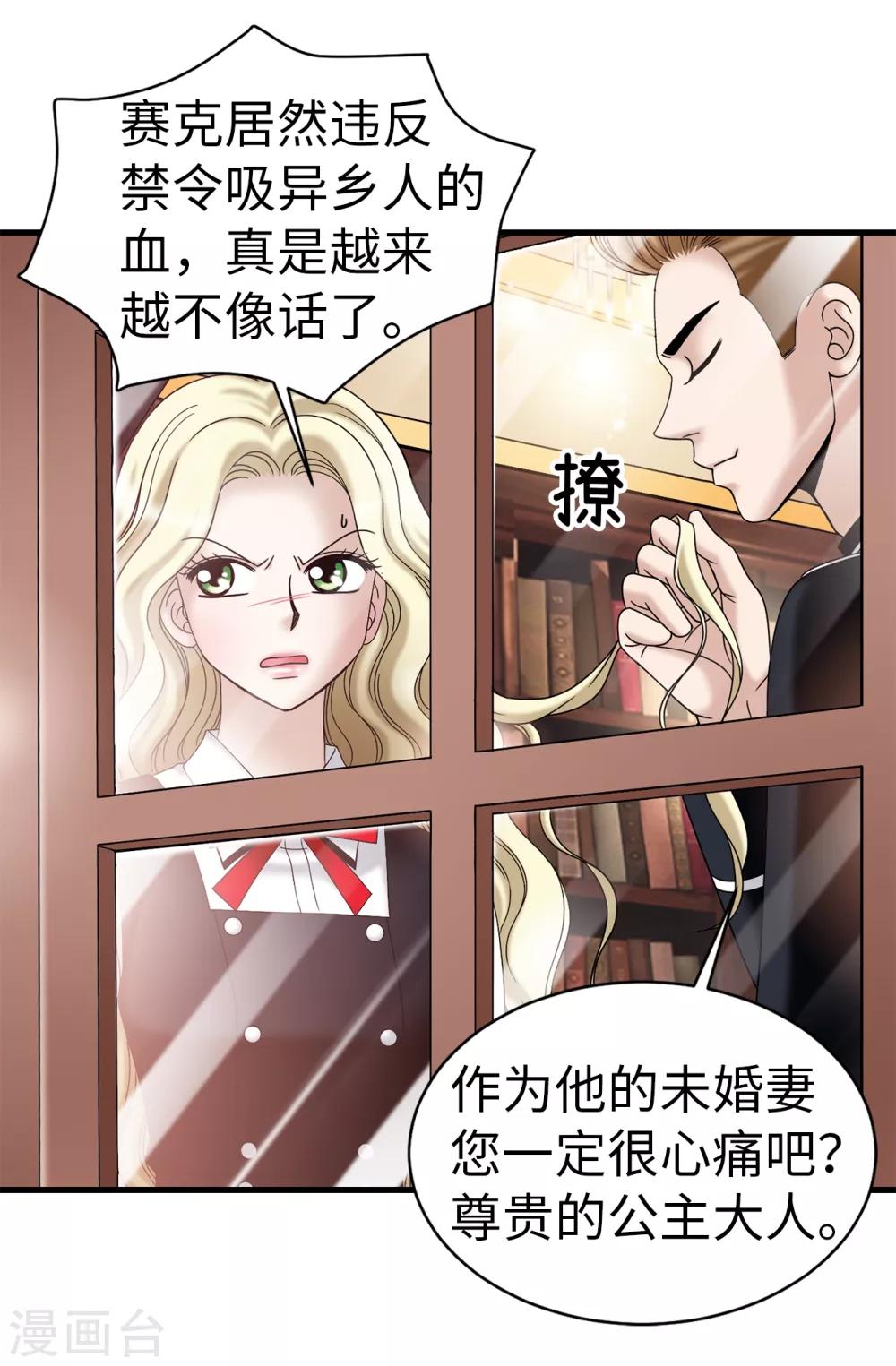 第72话 意料之外-第73话