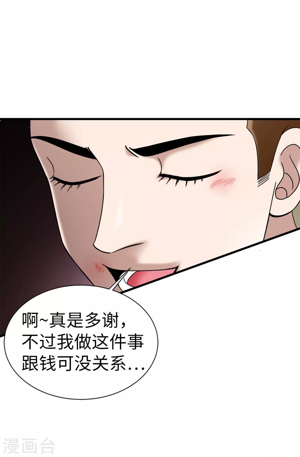 第72话 意料之外-第73话