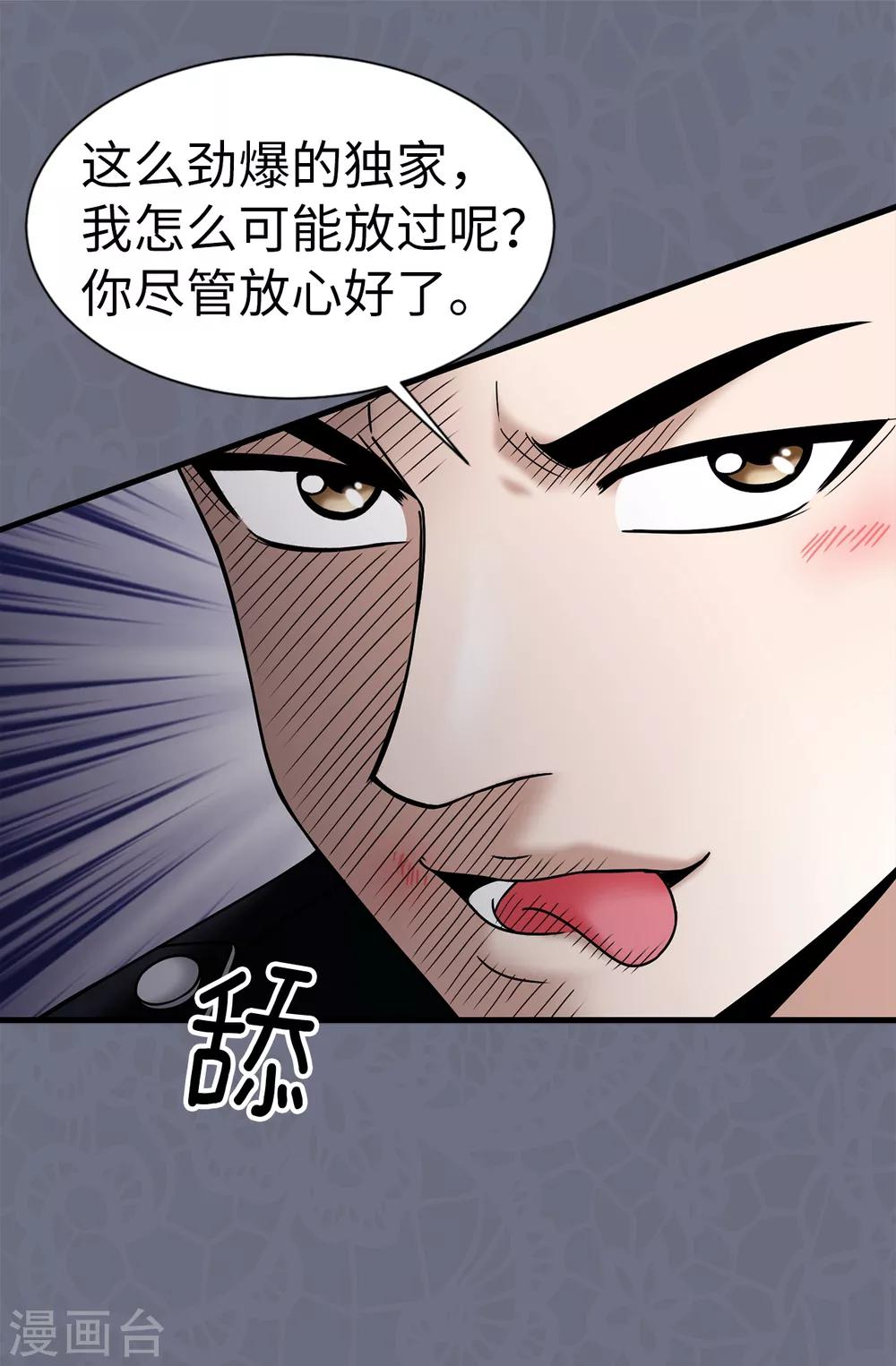 第72话 意料之外-第73话