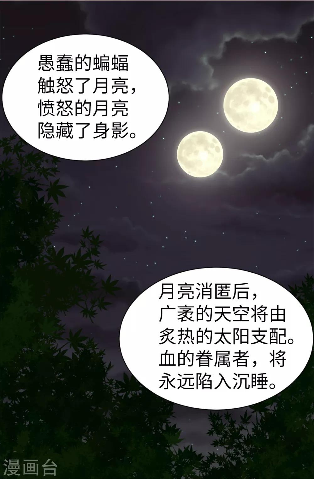 第74话 双月-第75话