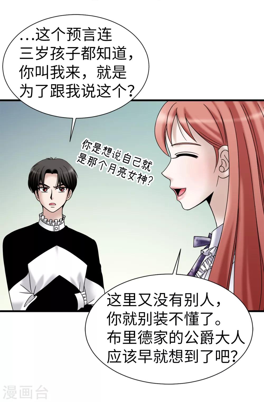 第74话 双月-第75话