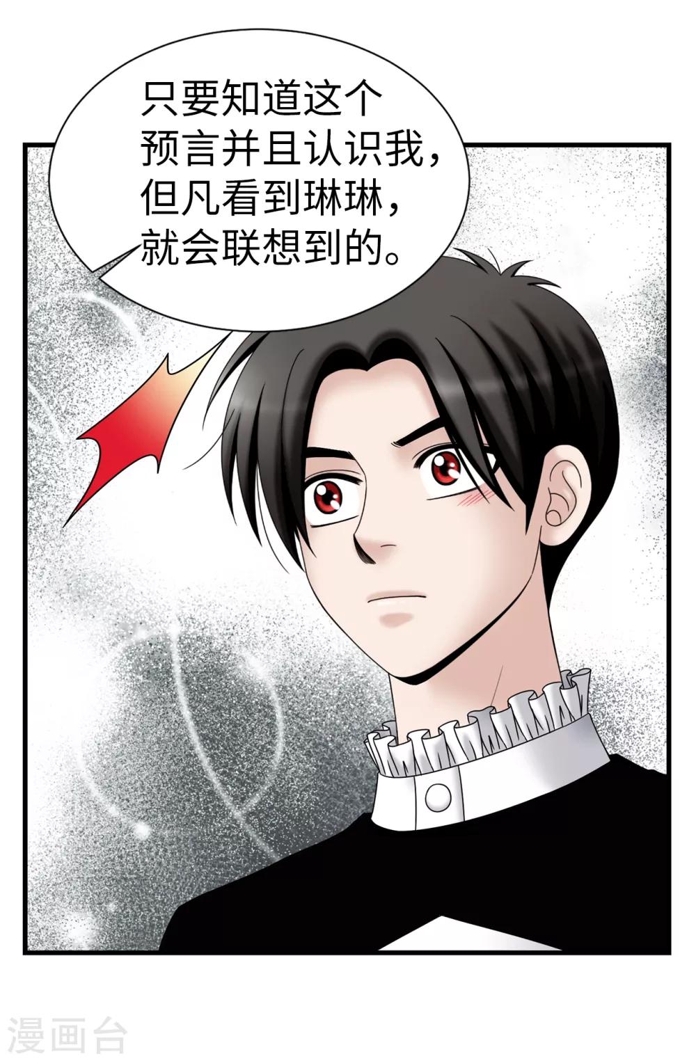 第74话 双月-第75话