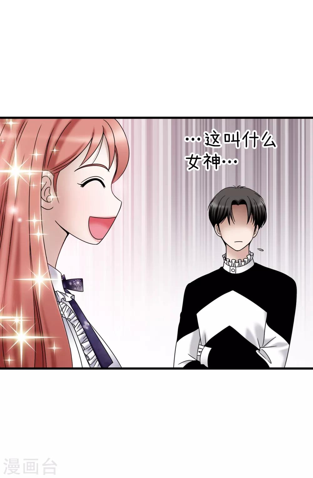 第74话 双月-第75话