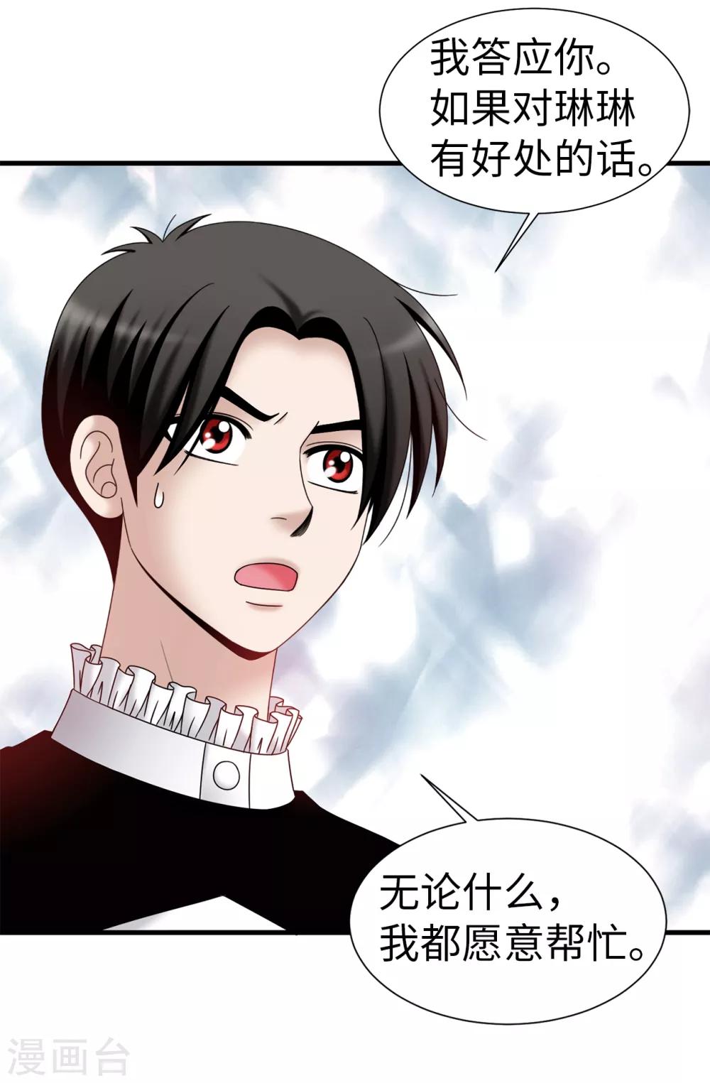 第74话 双月-第75话