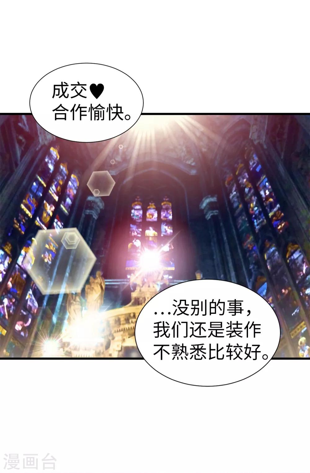 第74话 双月-第75话