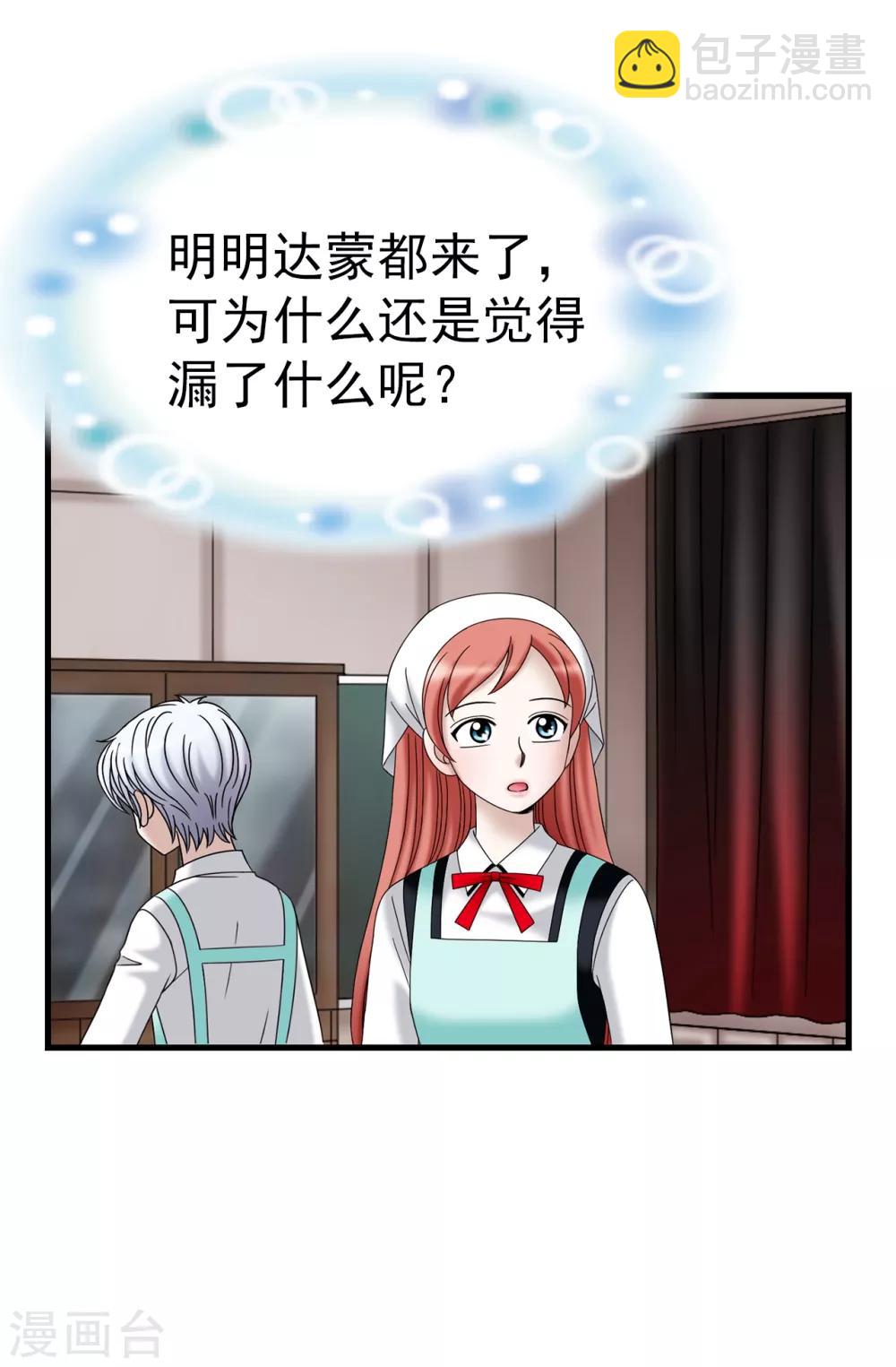 第74话 双月-第75话
