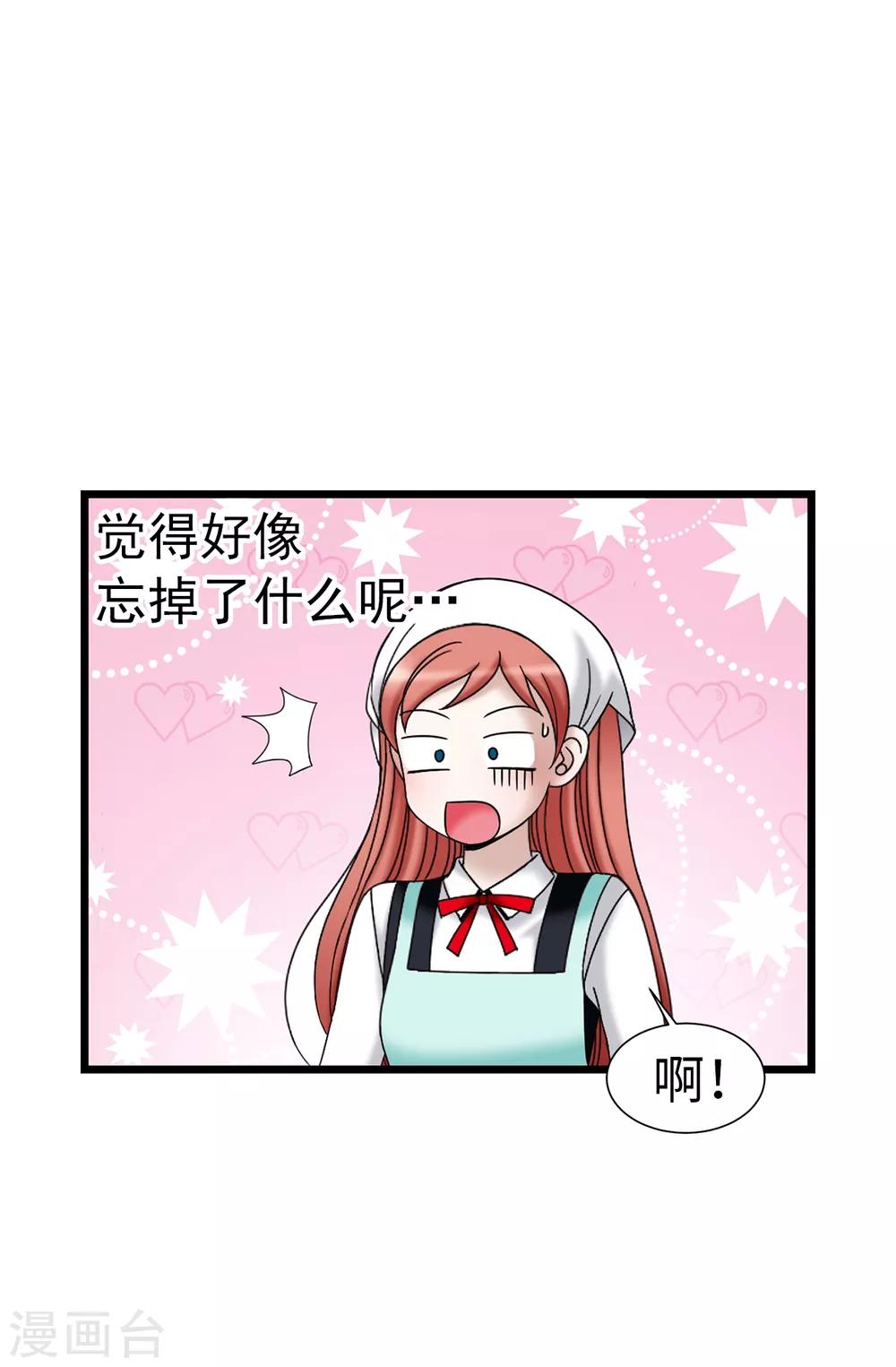 第74话 双月-第75话
