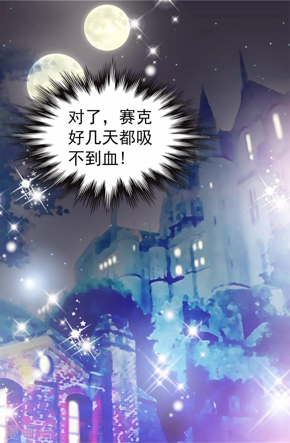 第74话 双月-第75话