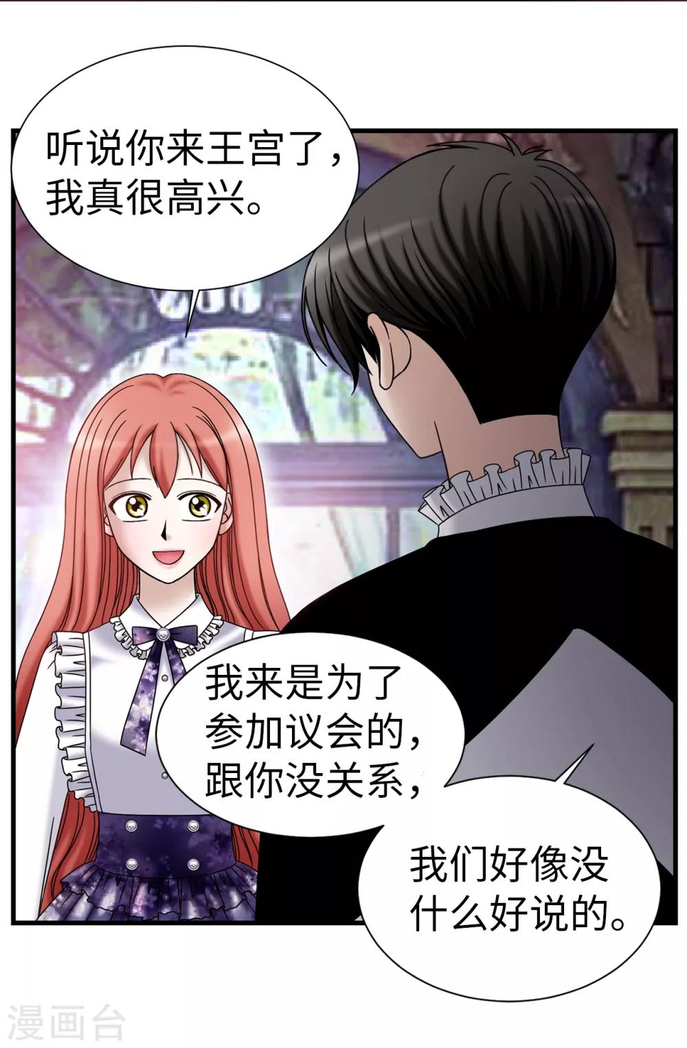 第74话 双月-第75话