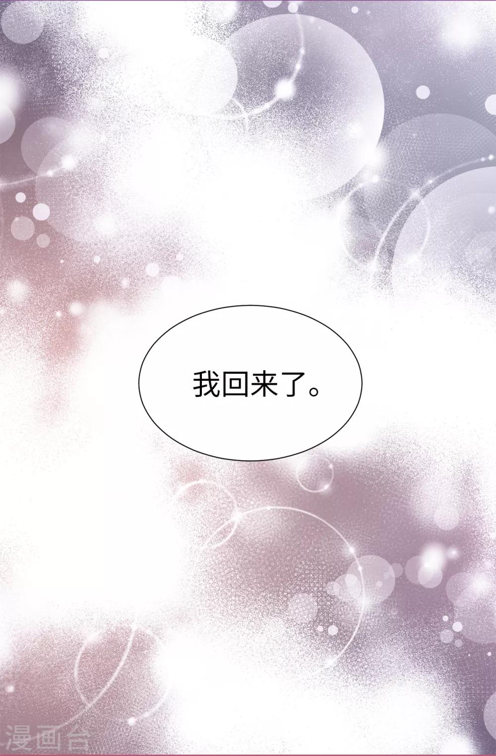第76话 独家新闻-第77话