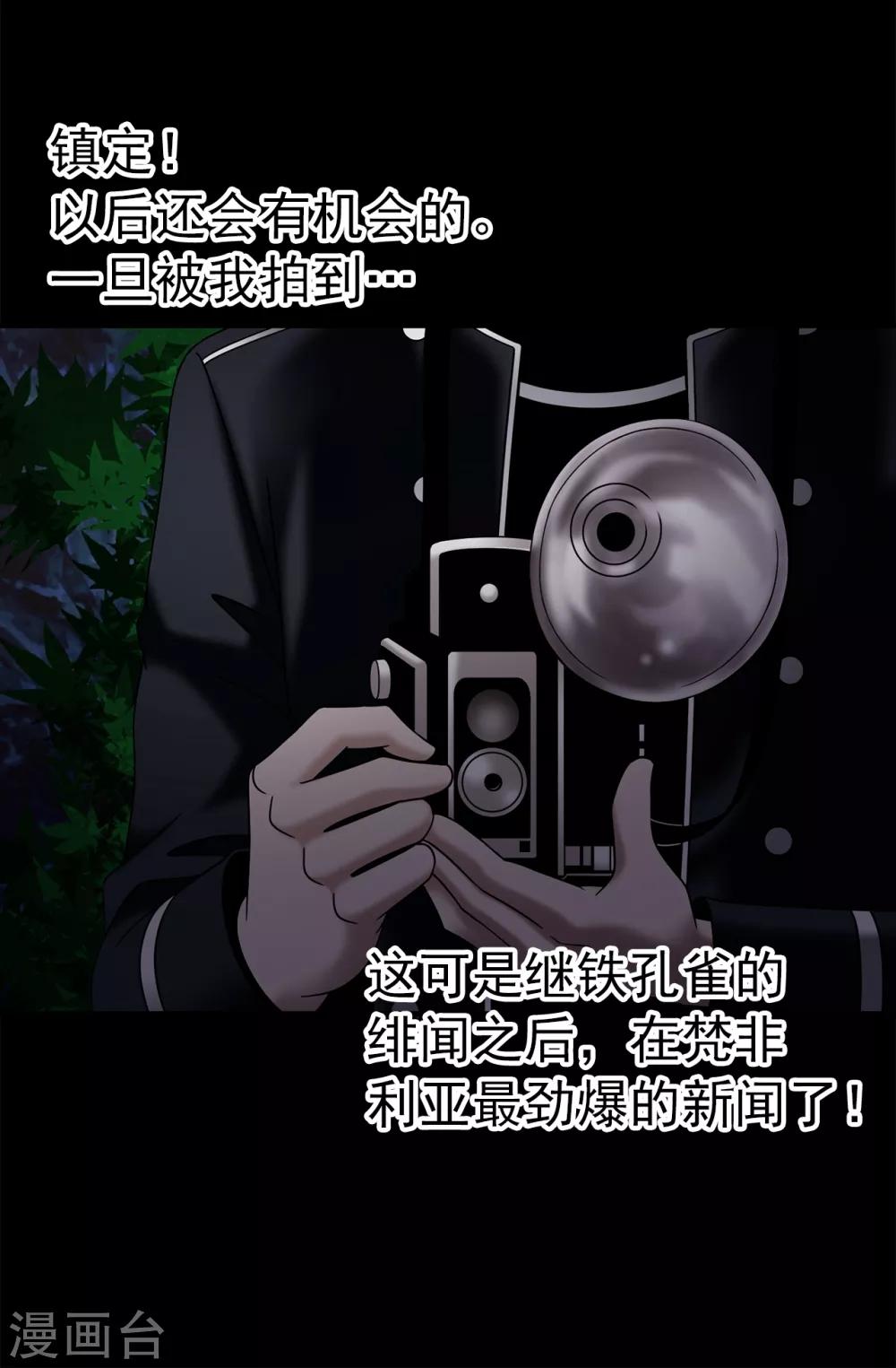 第76话 独家新闻-第77话