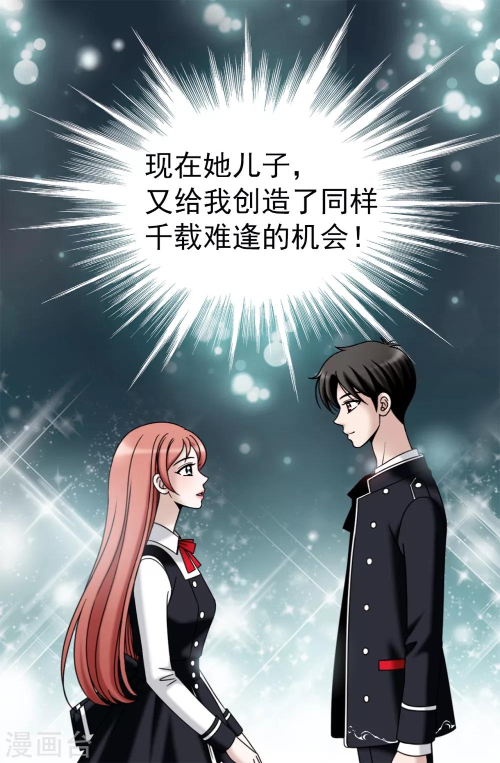 第76话 独家新闻-第77话