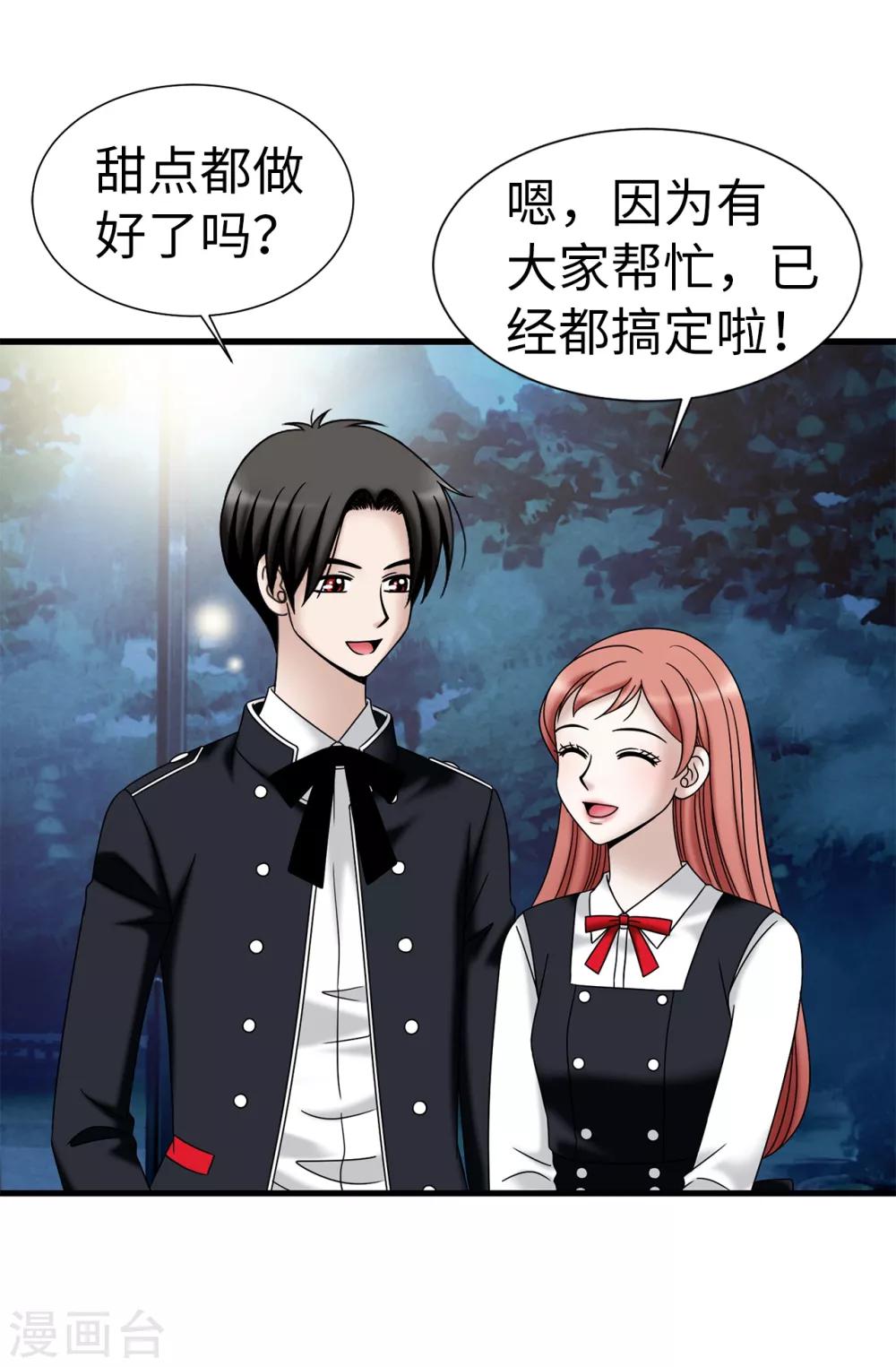 第76话 独家新闻-第77话