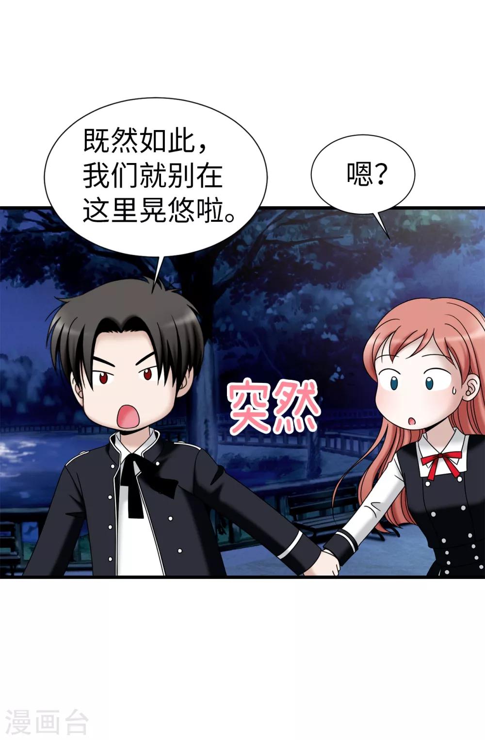 第76话 独家新闻-第77话