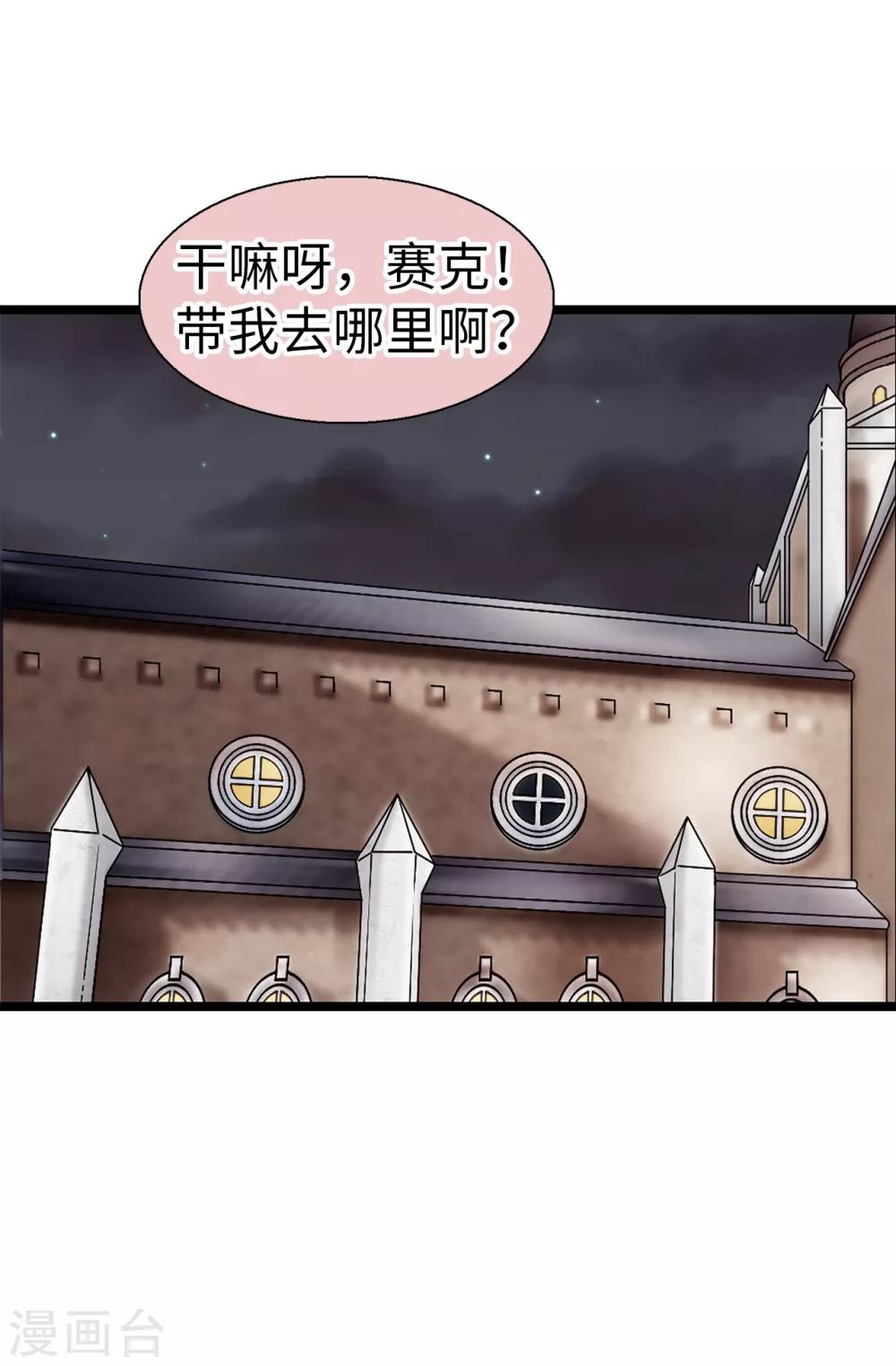 第76话 独家新闻-第77话