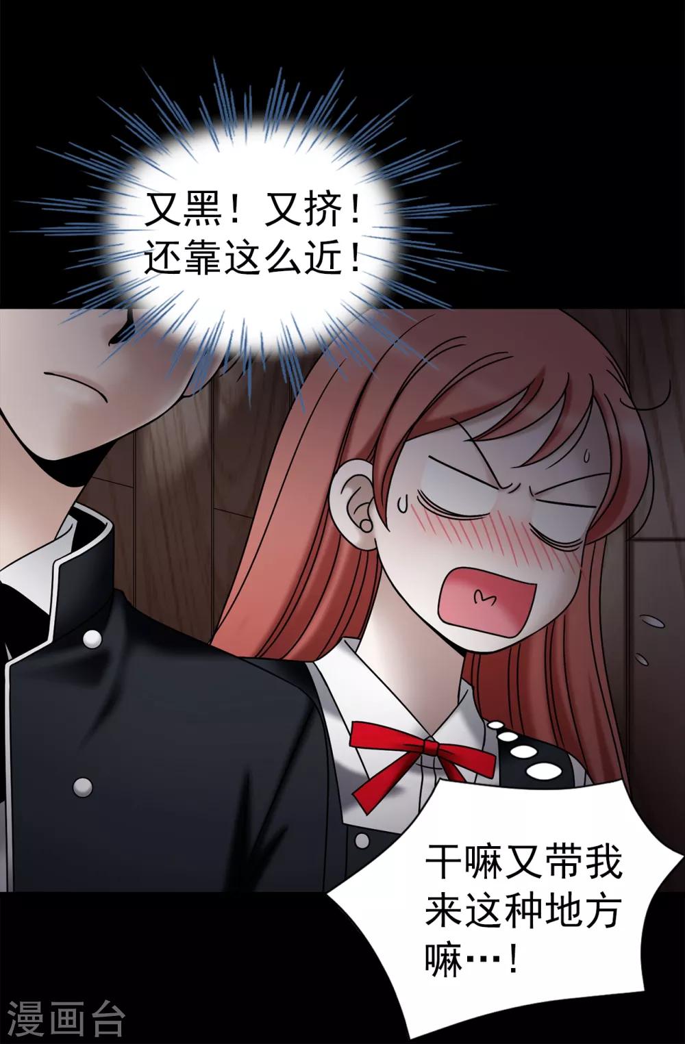 第76话 独家新闻-第77话