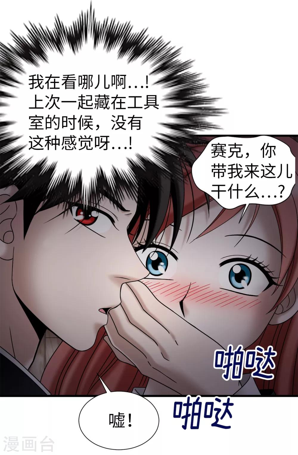第76话 独家新闻-第77话