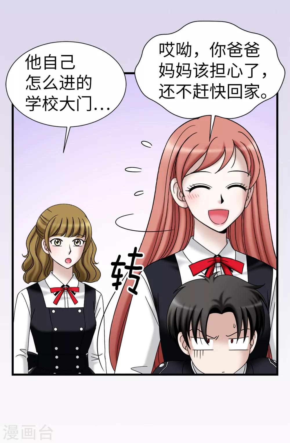第76话 独家新闻-第77话