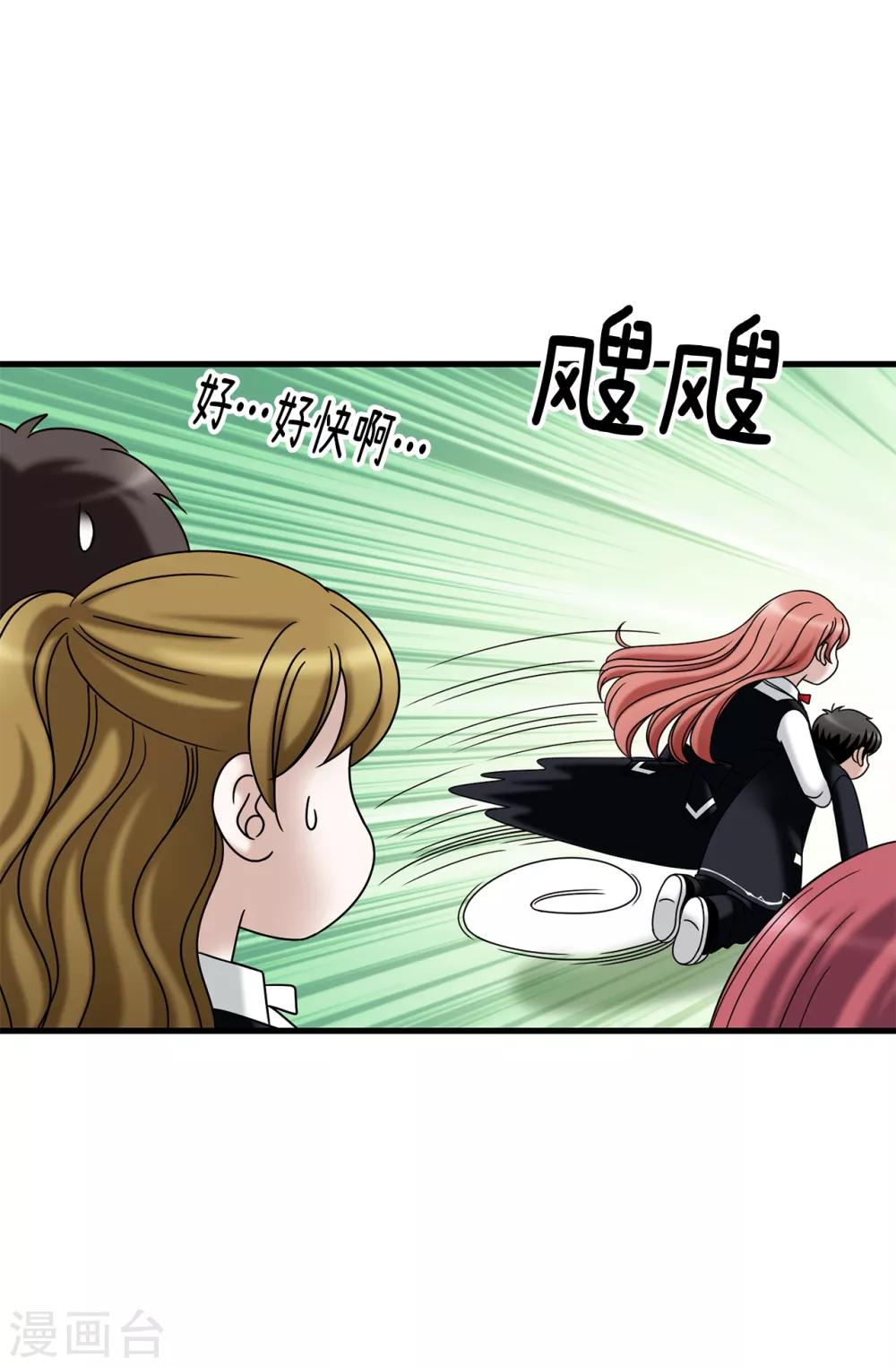 第76话 独家新闻-第77话