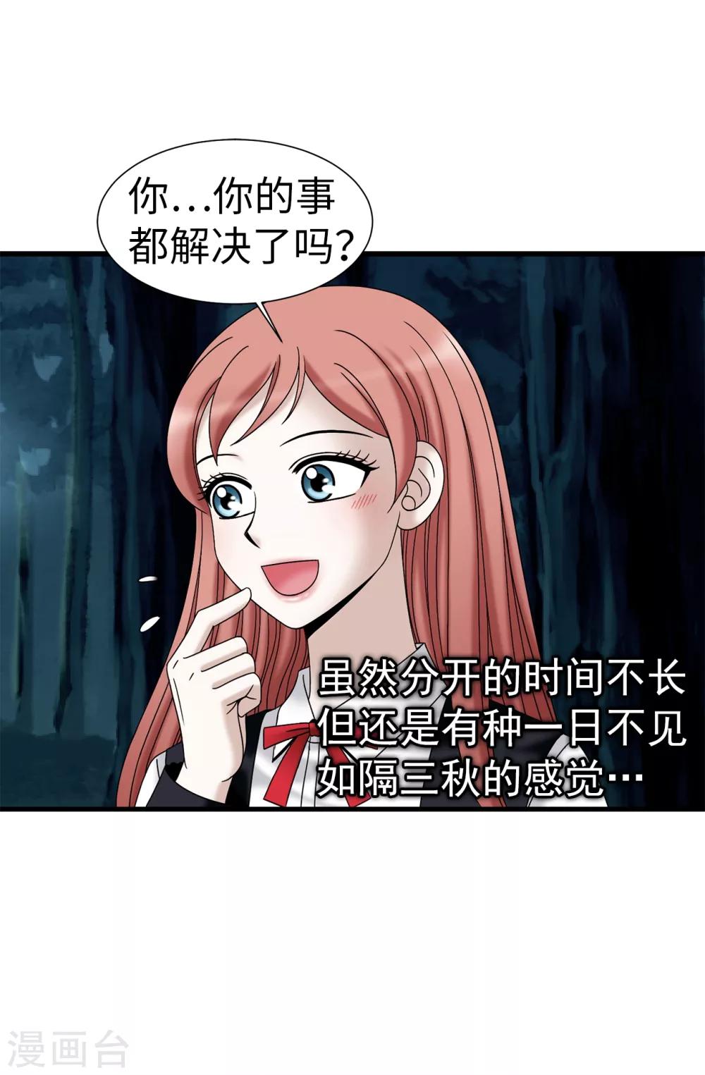 第76话 独家新闻-第77话