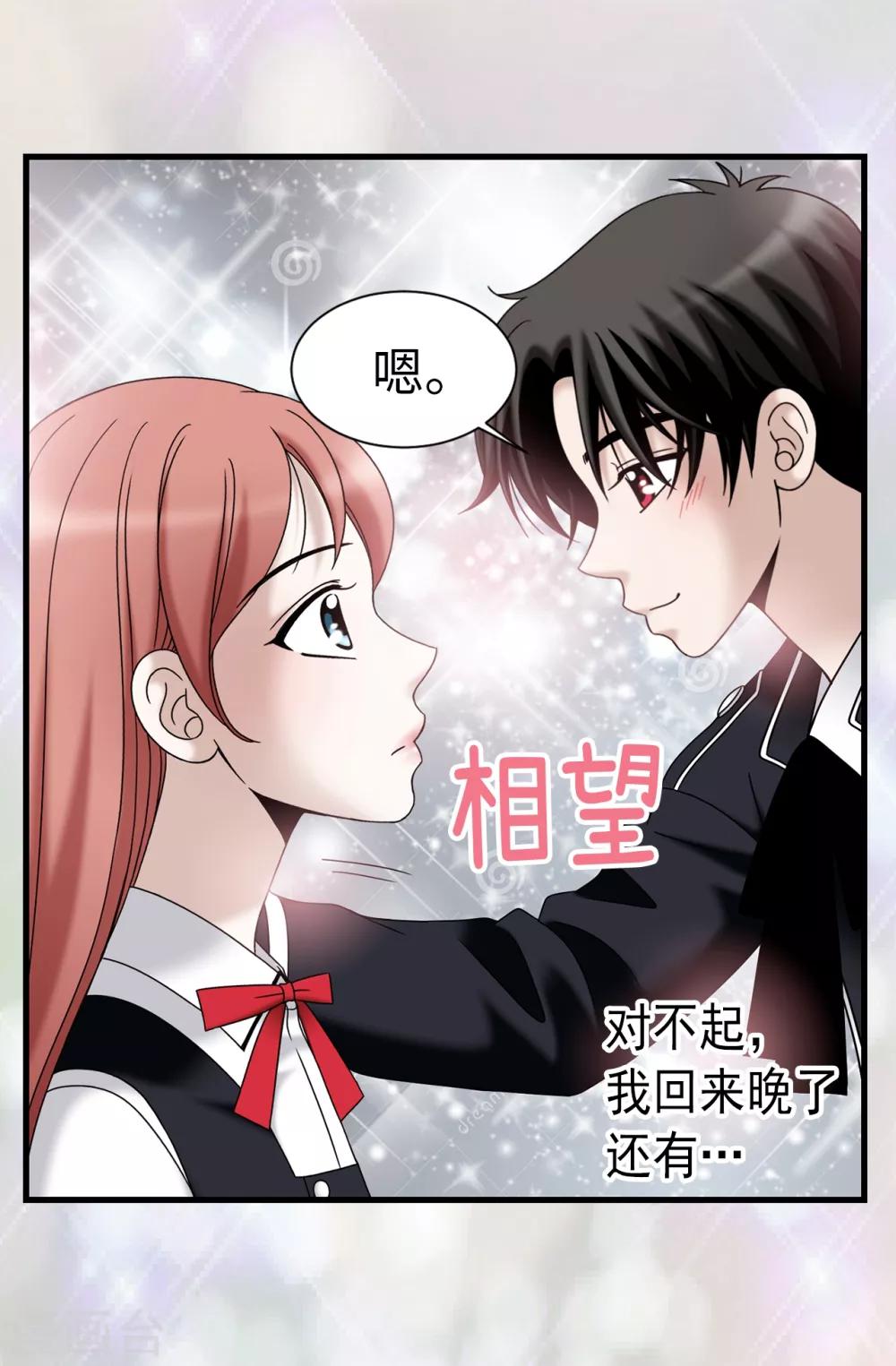 第76话 独家新闻-第77话
