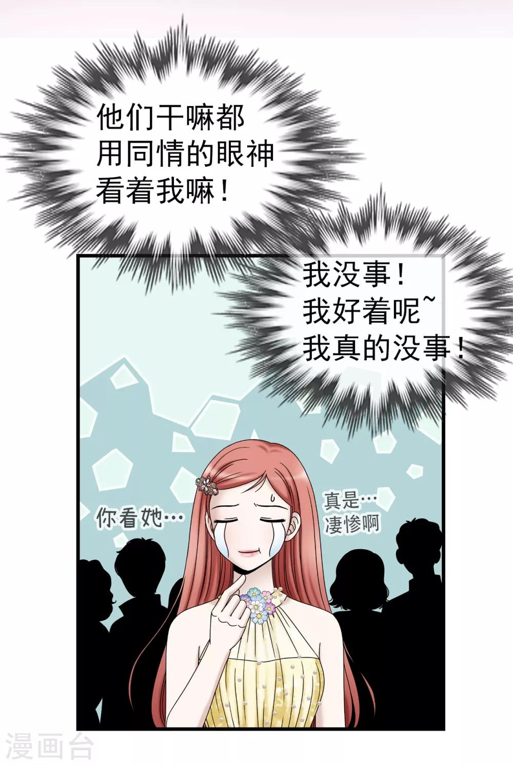 第78话 要把你的舞伴借我吗？-第79话